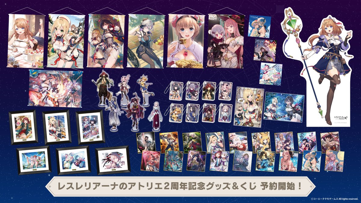📢 #レスレリ2周年 ＼ 「#レスレリアーナのアトリエ 2周年記念グッズ