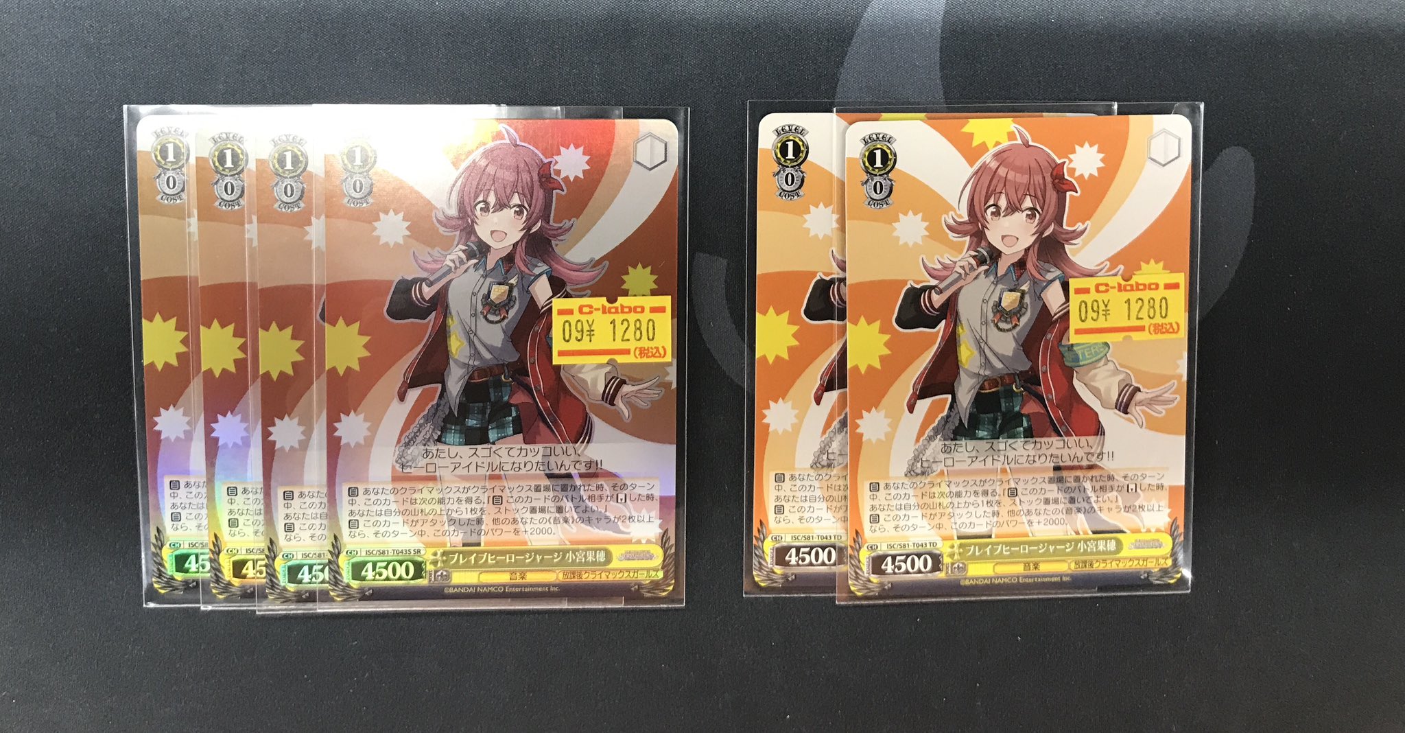 ブレイブヒーロージャージ小宮果穂 SR 4枚セット ブレイブヒーロー