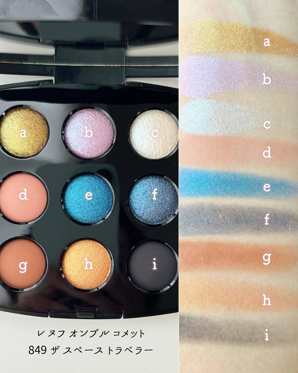 レ ヌフ オンブル コメット アイシャドウパレット 849 シャネル2025年