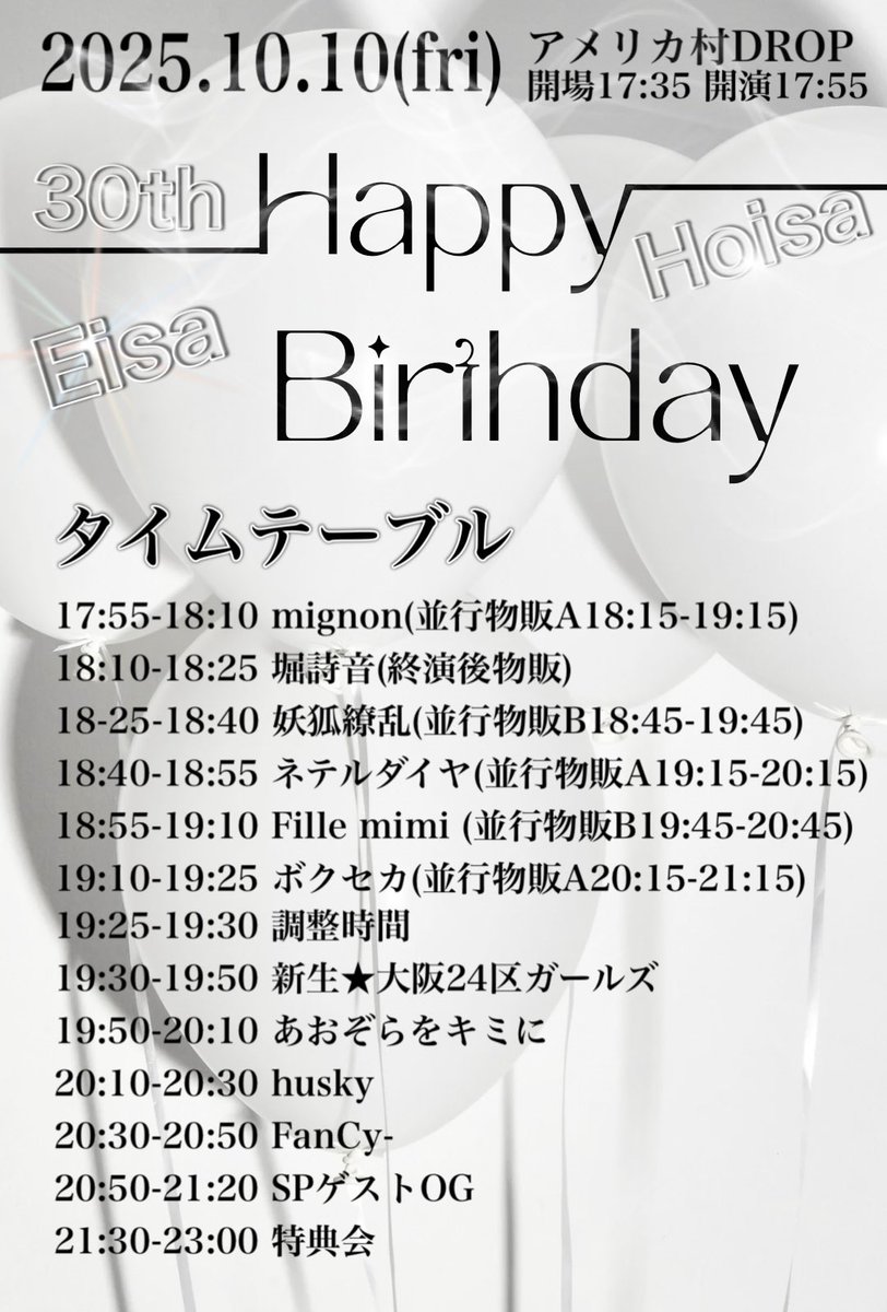 上西恵STAFF (@jonishikei_info) / Posts / X