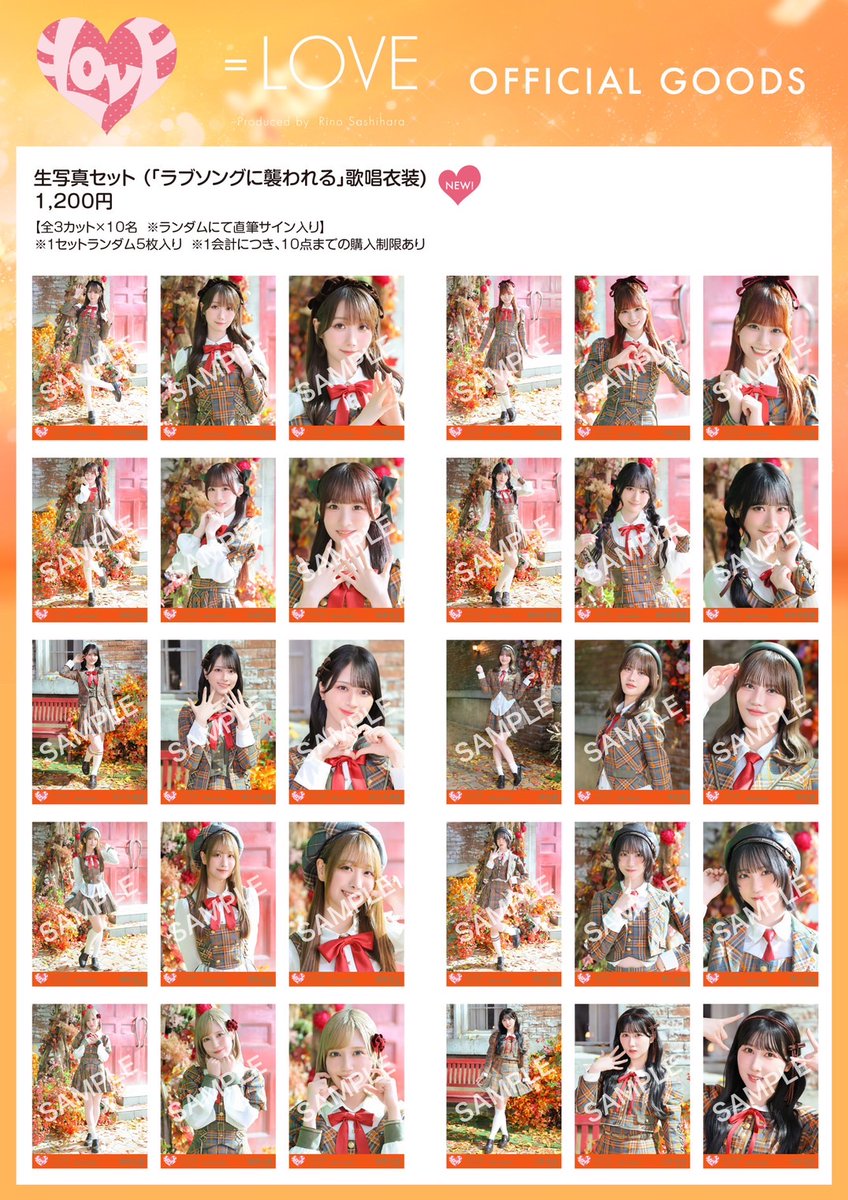 イコラブグッズ情報】 10月10日(金)19時00分〜 新グッズの販売が通販