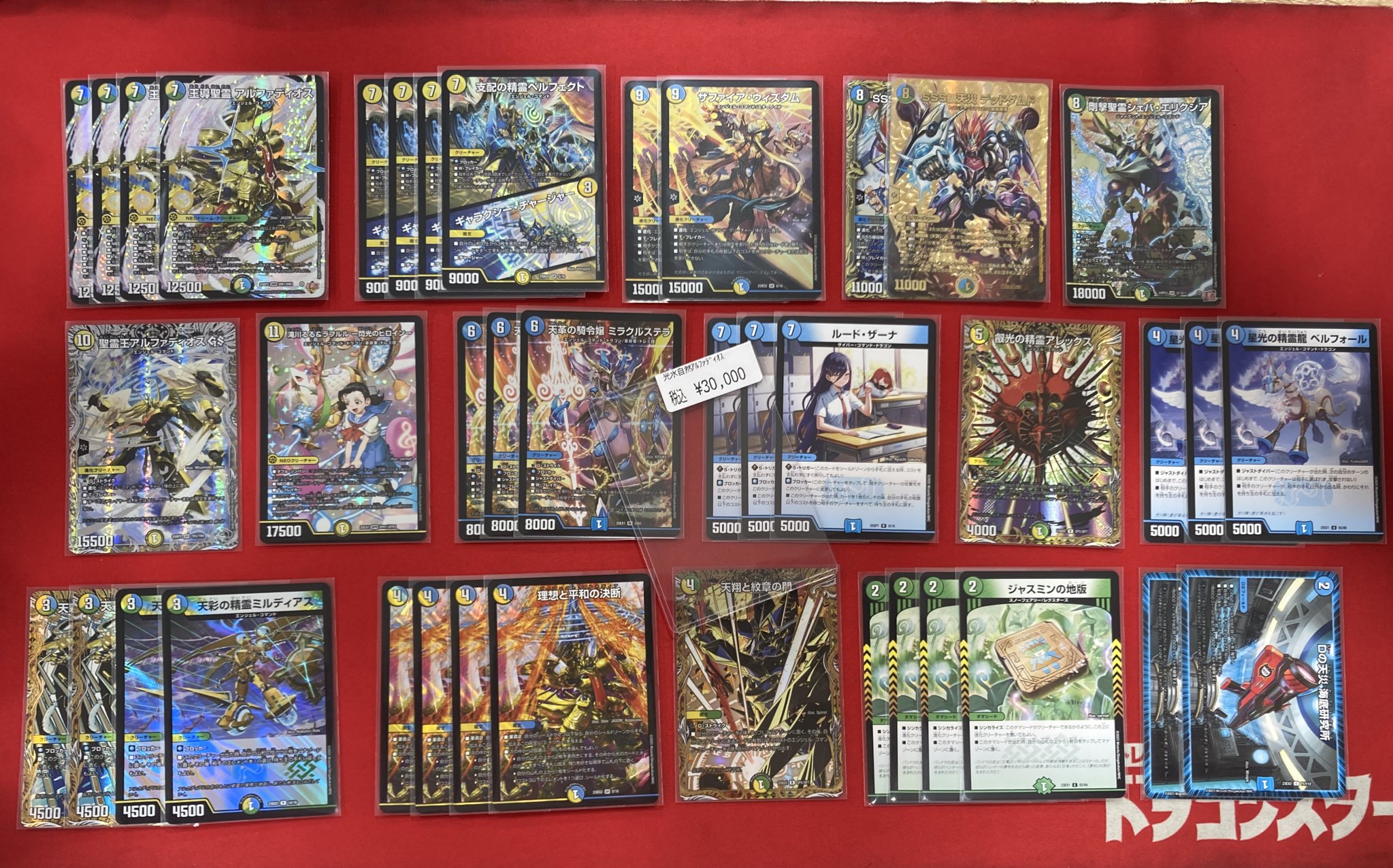 トリーヴァアルファディオス デッキパーツ トリーヴァアルファディオス