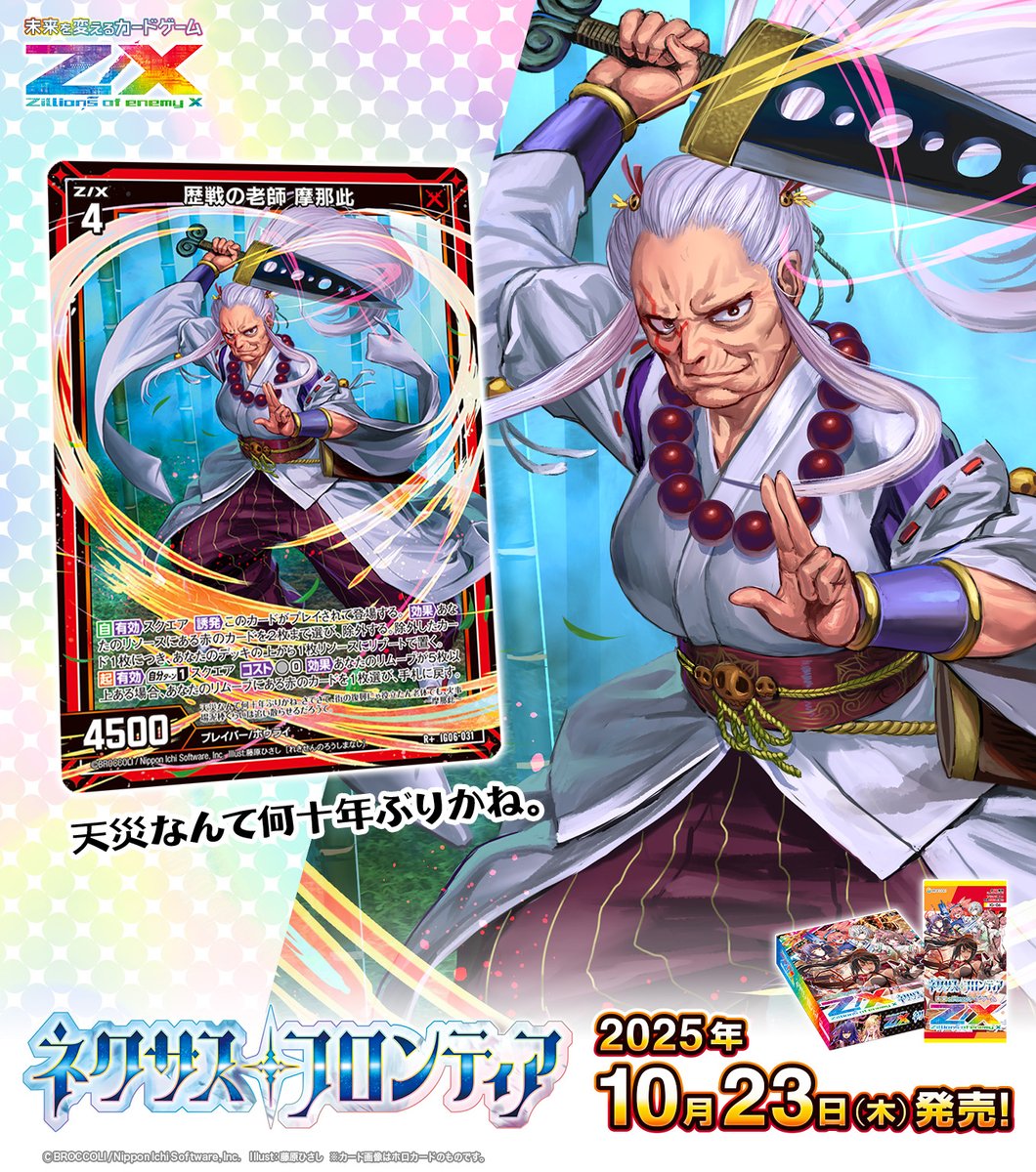 新商品】 #未来を変えるカードゲーム イグニッションパック #ネクサス