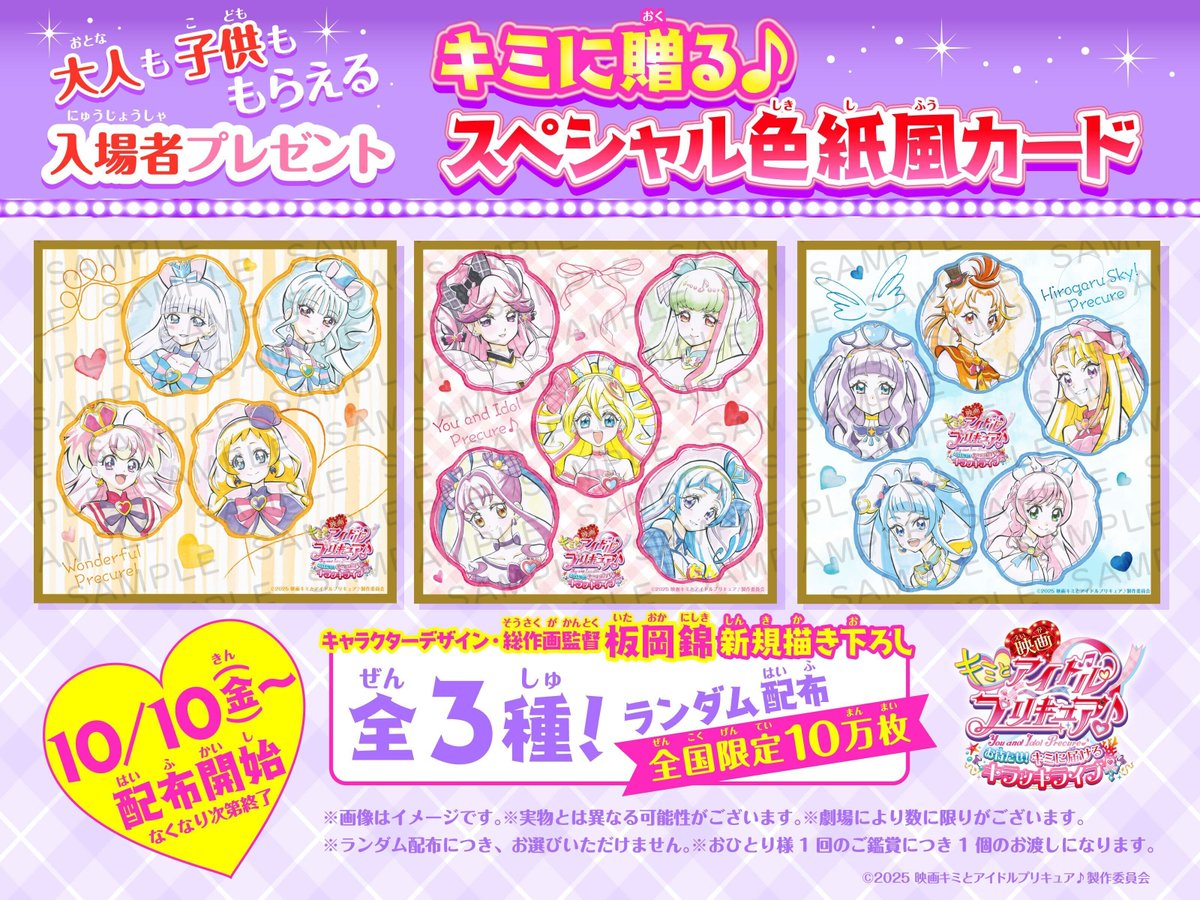 キミプリライブ特典 BIGタオル CD2枚 入場者特典カード キミプリライブ