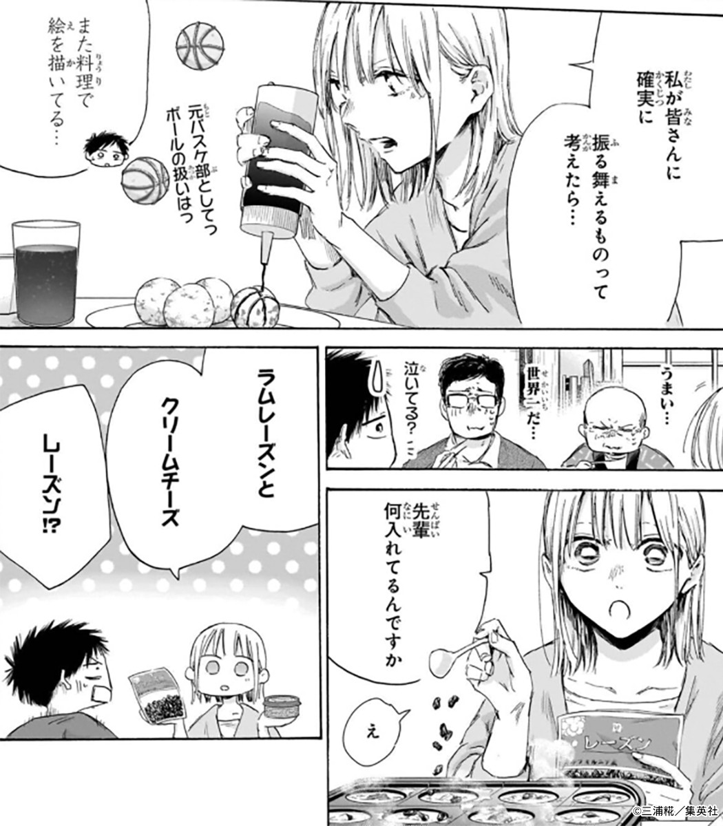 アオのハコ』最新コミックス22巻発売中！🏸🏀 ＼ 猪股家による「千夏