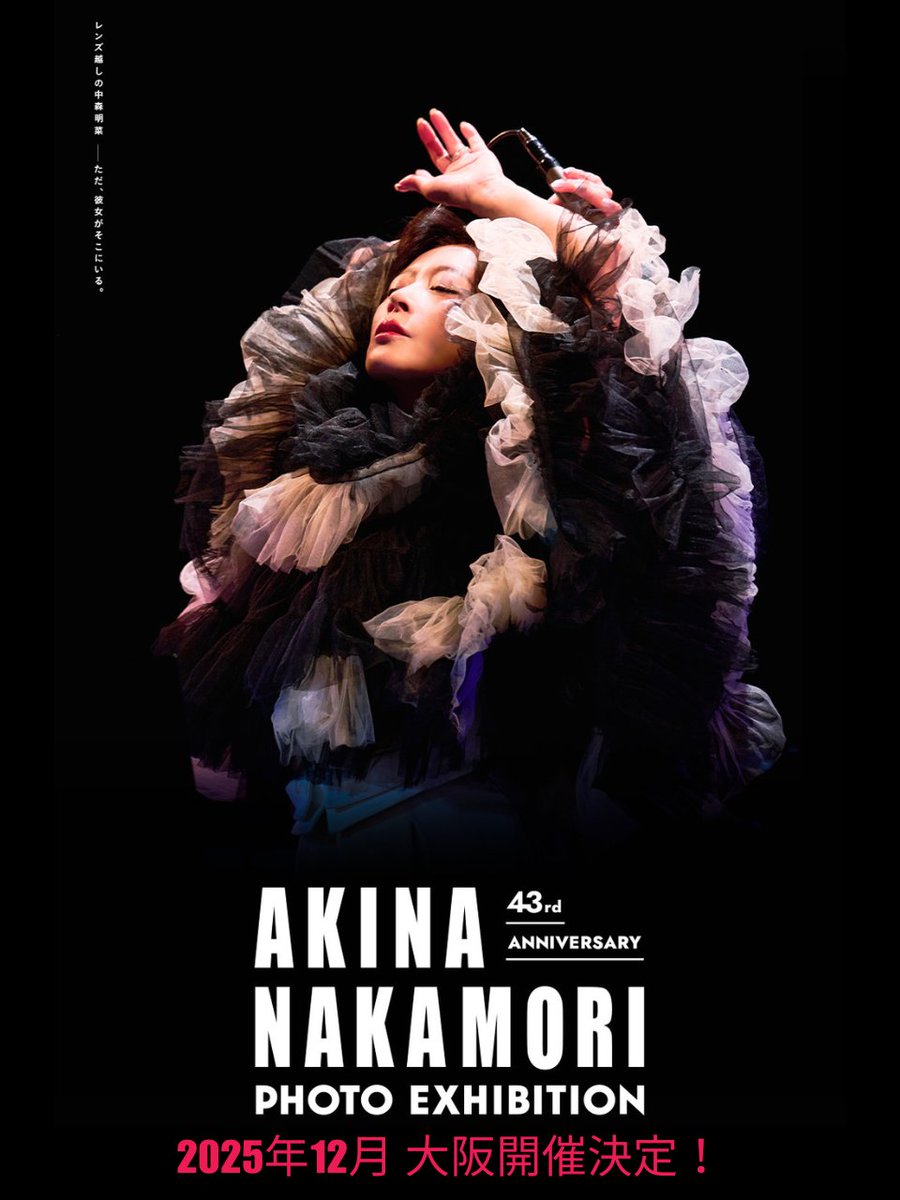 AKINA NAKAMORI DINNER SHOW 2025 ジップパーカー 商品情報】『AKINA