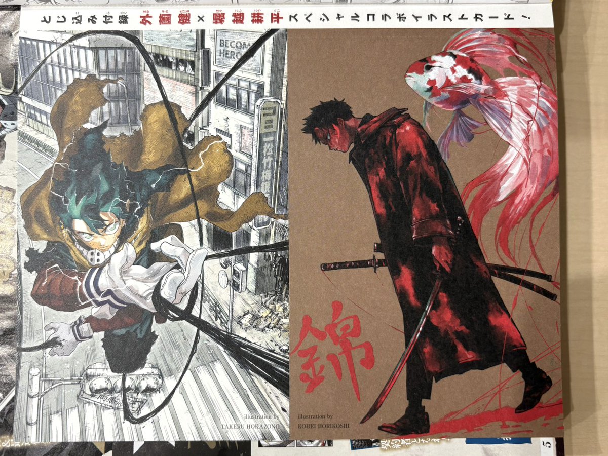 週刊少年ジャンプ45号の とじこみ付録(※紙版のみ)は ◥◣______