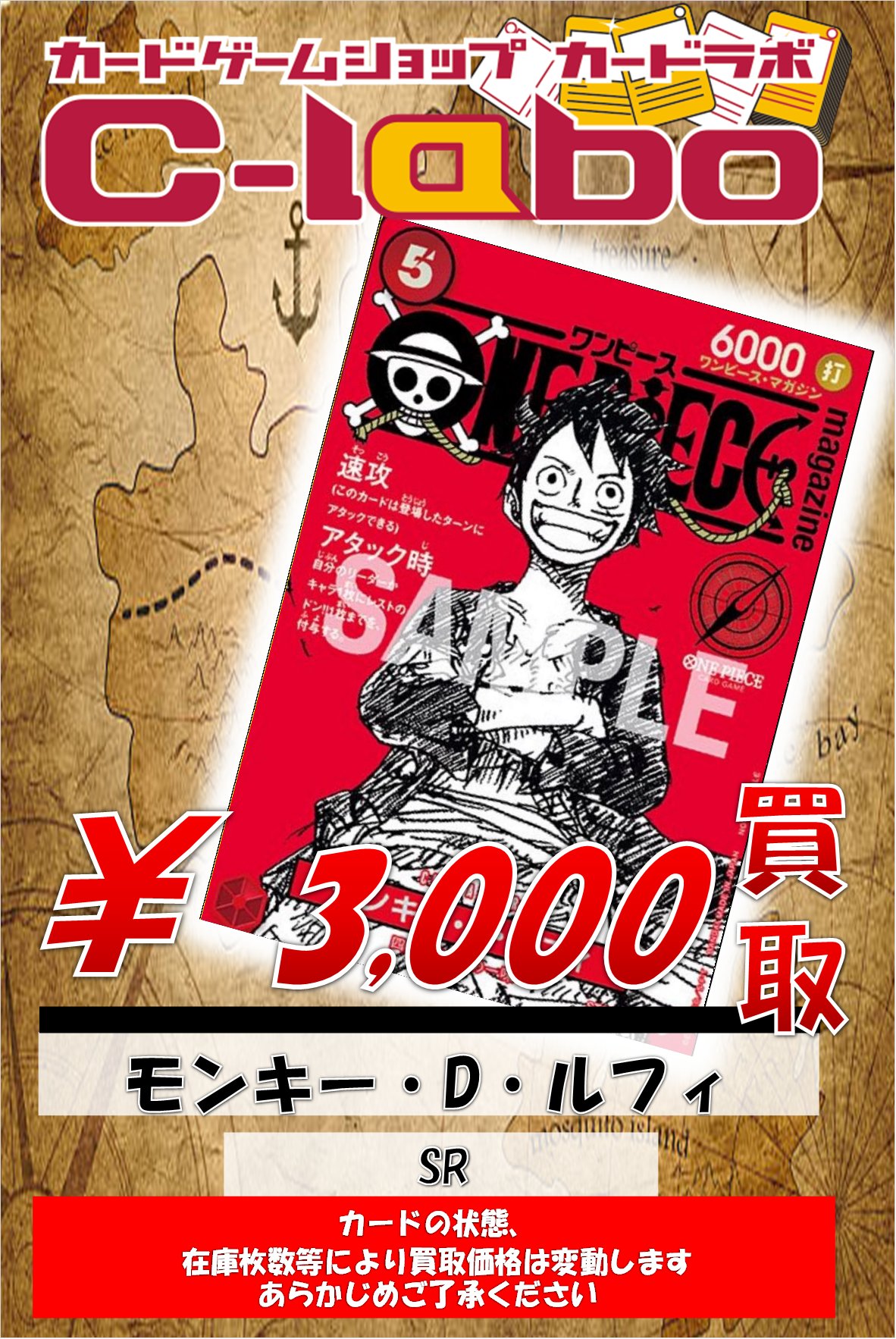 ONE PIECE ワンピースマガジン 20号 プロモ ルフィ 未使用 ONE PIECE