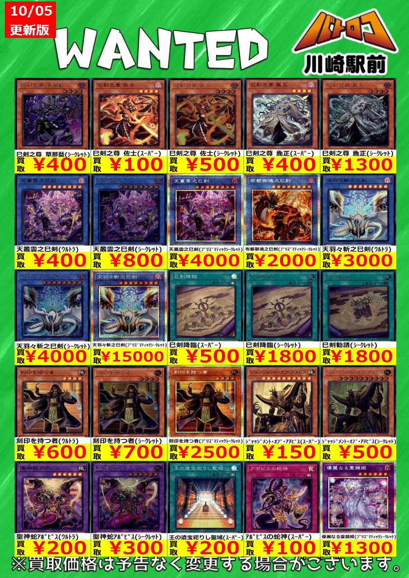 巳剣 ミツルギデッキパーツ フルコン14種各3枚 遊戯王⑥ 巳剣 ミツルギ