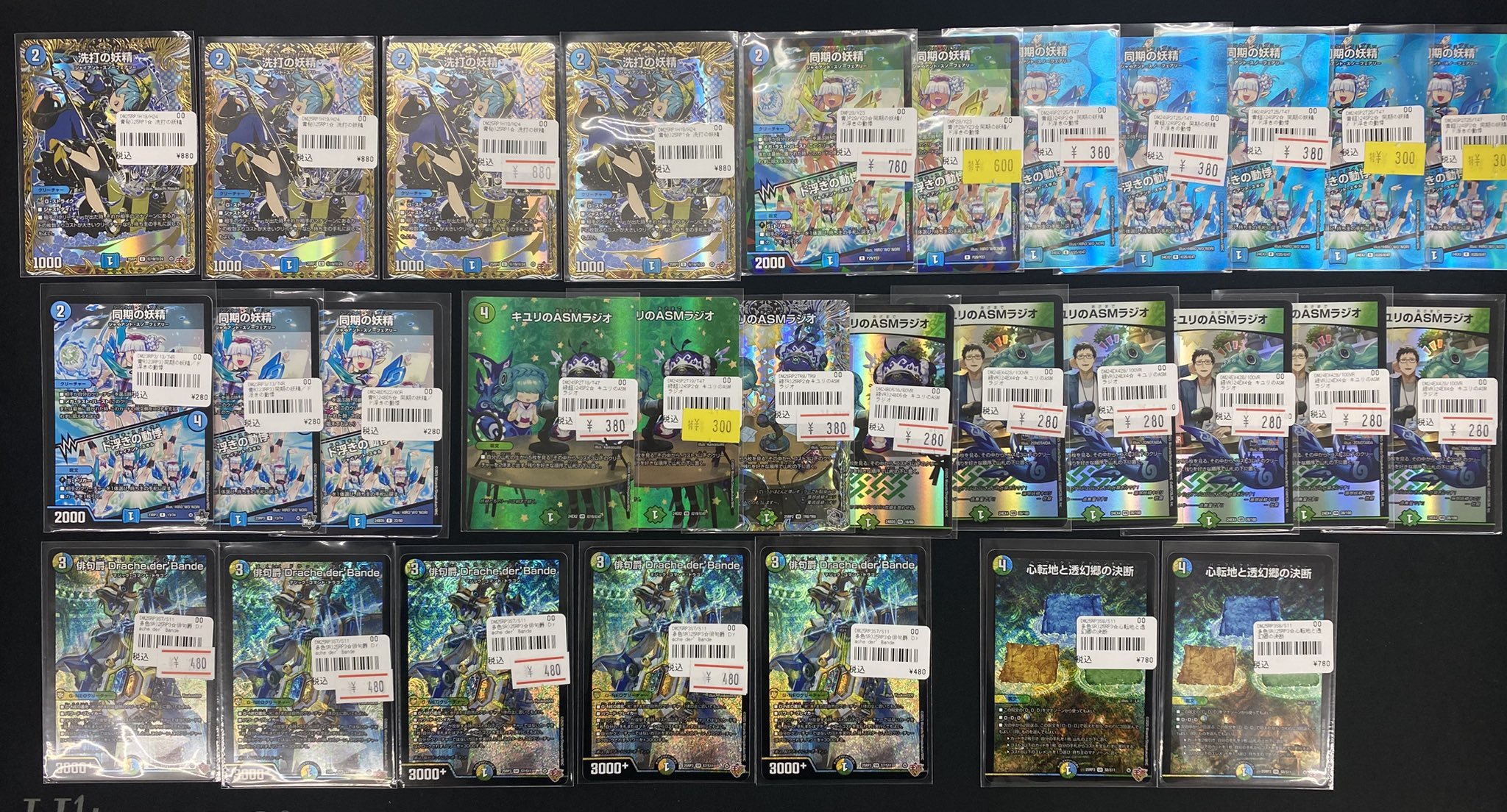 24時間以内発送】トリーヴァダーバンデ 4cダーバンデ デッキパーツ 計