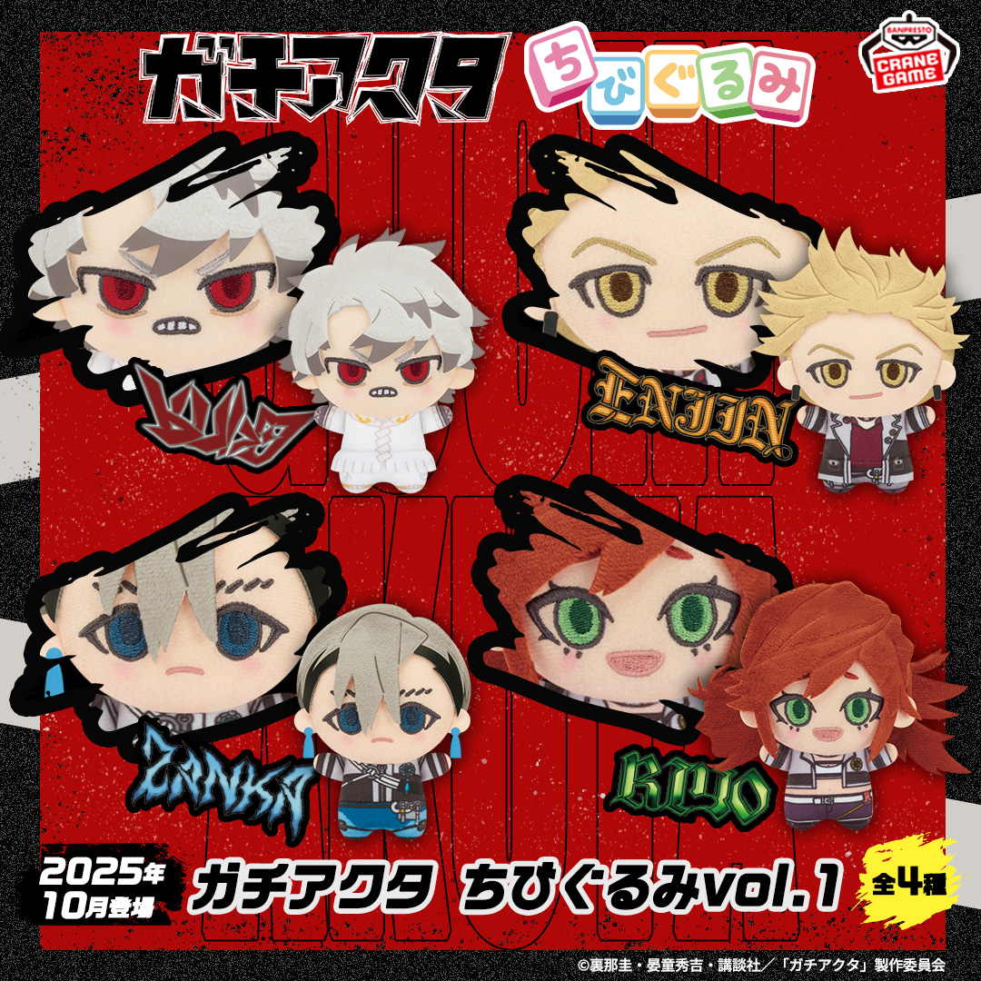 新┃商┃品┃情┃報┃ ━┛━┛━┛━┛━┛ TVアニメ『#ガチアクタ