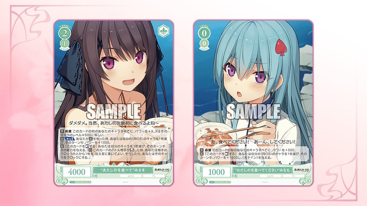 ヴァイス ロゼ sprite 蒼の彼方のフォーリズム RR以下4コン ヴァイス