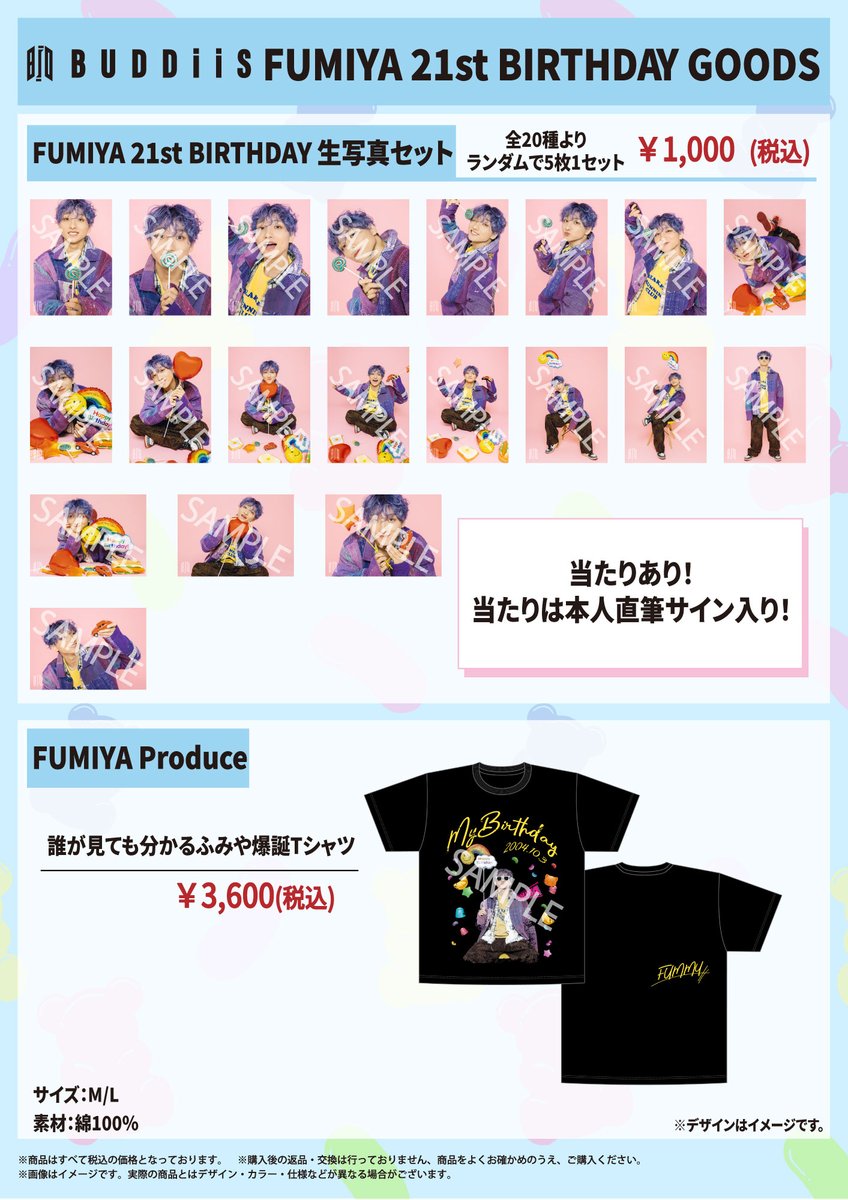 BUDDiiS ✦⋆｡°✩🌈✩°｡⋆✦ 👕 ⋆✩°｡✦🌈✦｡°✩⋆ #FUMIYA 21歳