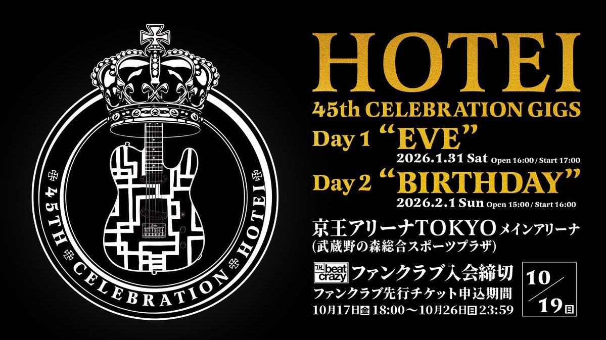 布袋寅泰 45周年の幕開けを飾る「#HOTEI 45th CELEBRATION GIGS」が