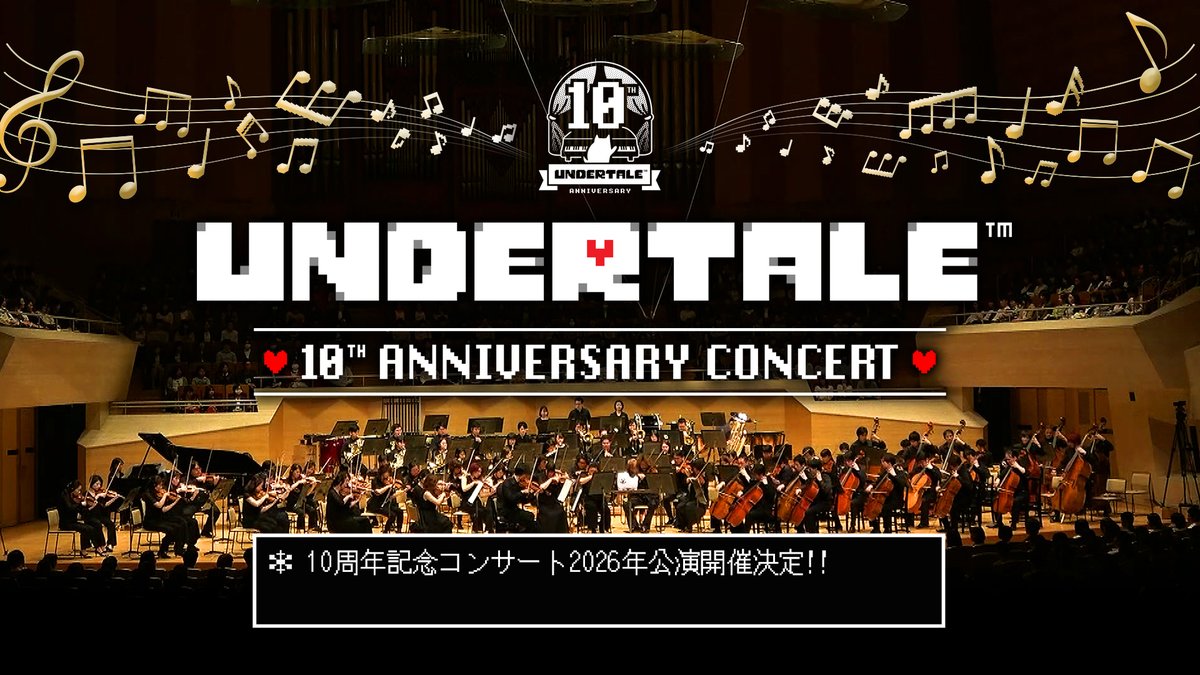 UNDERTALE SYMPHONIC CONCERT 2024公式アカウント (@undertale_sc24