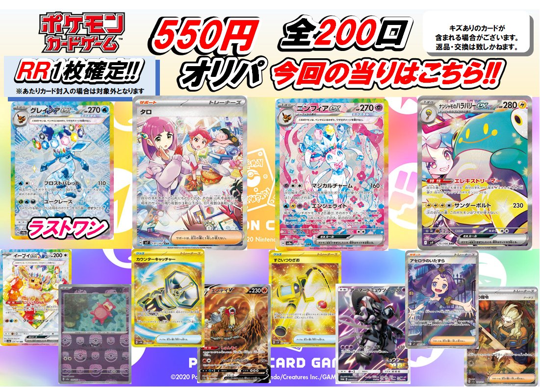 マグネットローダーで保管】CNPトレカ 奥義 オロチの脱皮 P-RR CNP