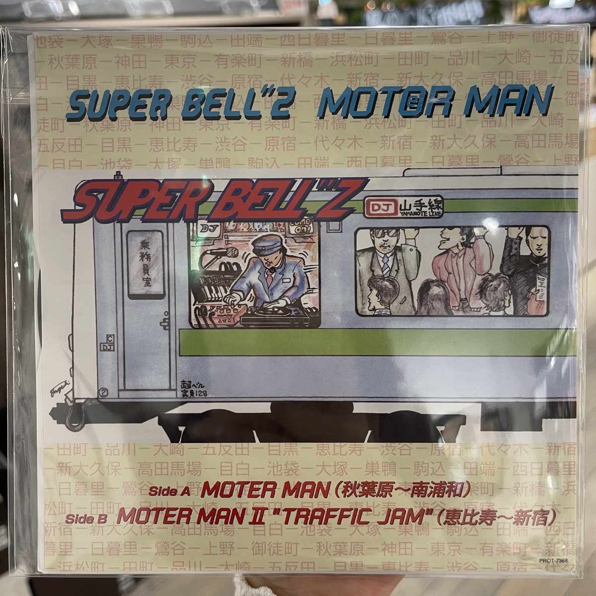 新譜入荷】 🔹Super Bell