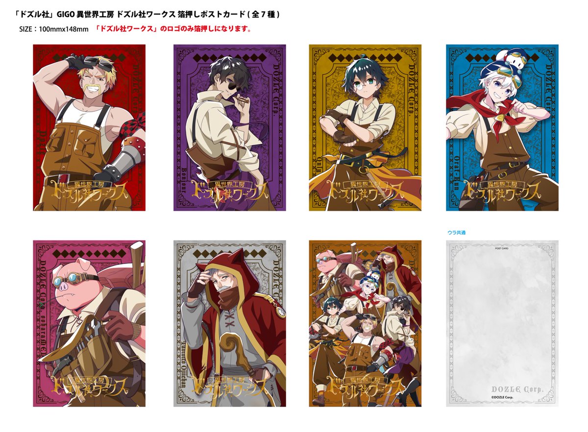 🆕新商品情報🆕 #ドズル社ワークス ドズル社ワークスのロゴが箔押し
