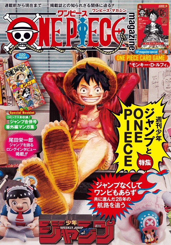 Reprints are officially confirmed for One Piece Magazine Volume 20