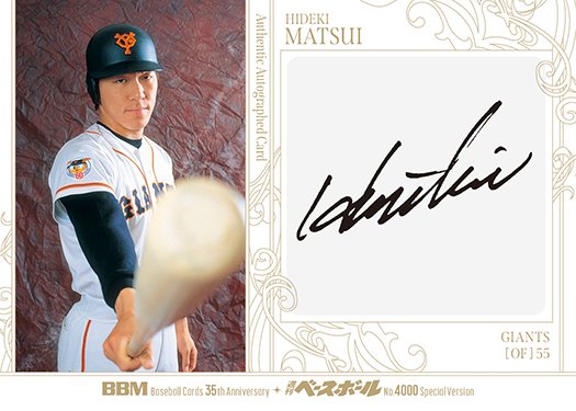 オールスターズ 松井秀喜 [お盆セール] 巨人時代直筆サインカード！