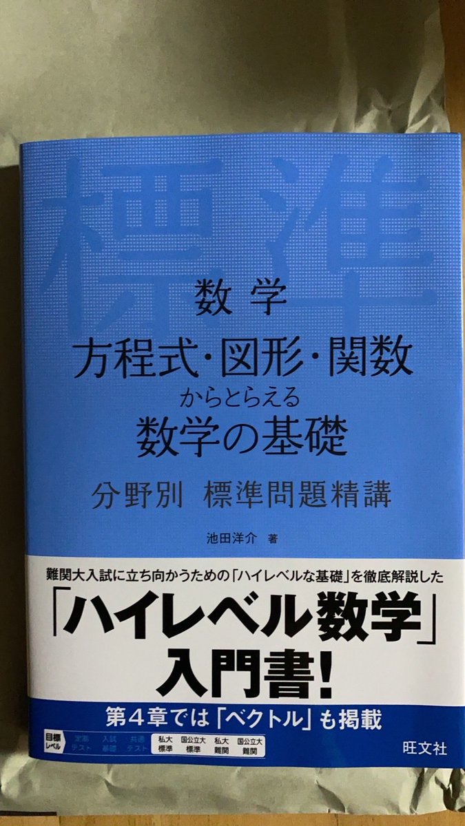 おかげさまで、発売から2週間で重版が決まりました。 「数学 方程式
