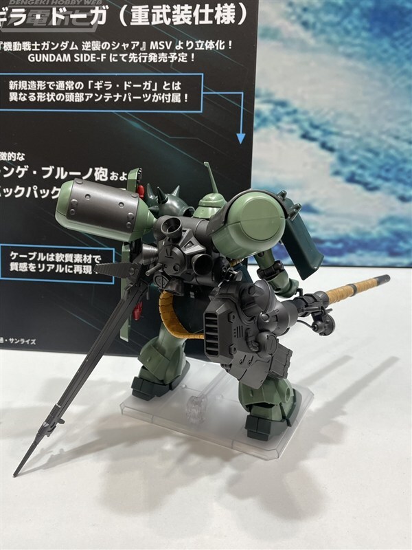 ギラ・ドーガ(重武装仕様)& HG グスタフ・カール００型 HG
