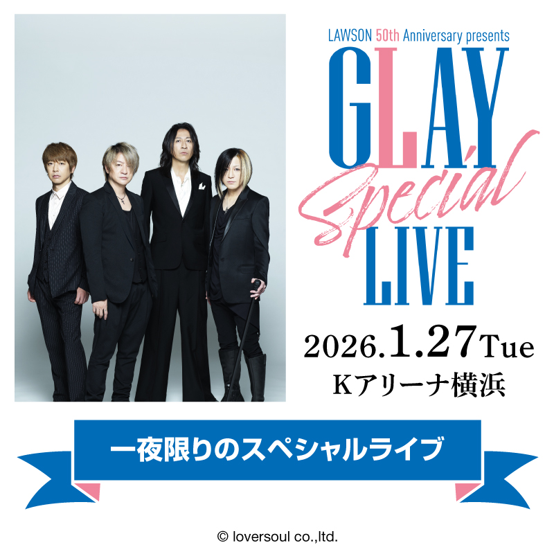 LAWSON 50th Anniversary presents GLAY Special LIVE ＼ ローソン50