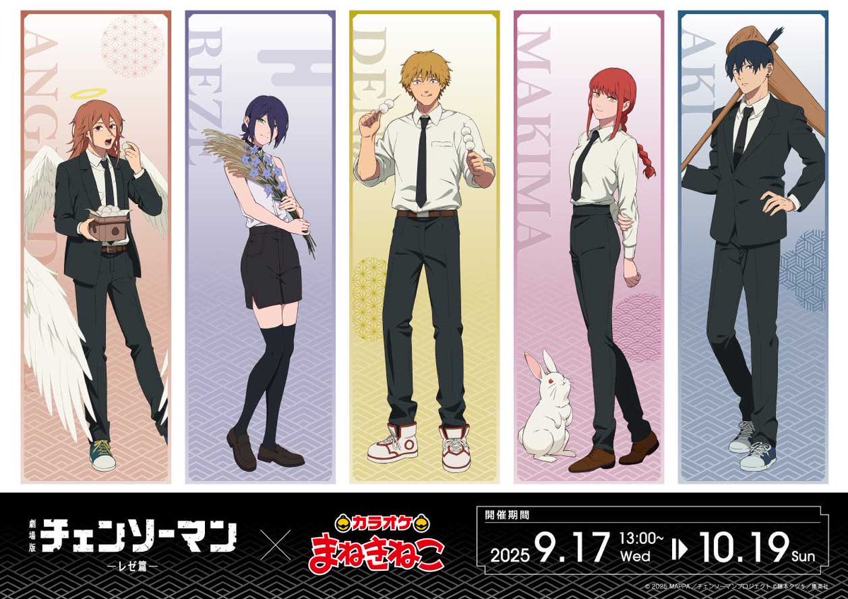 劇場版『チェンソーマン レゼ篇』 アクリルスタンド 【まねきねこ