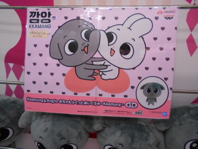 プライズ情報】今話題の韓国発カップルキャラ「Kkamung（カムン