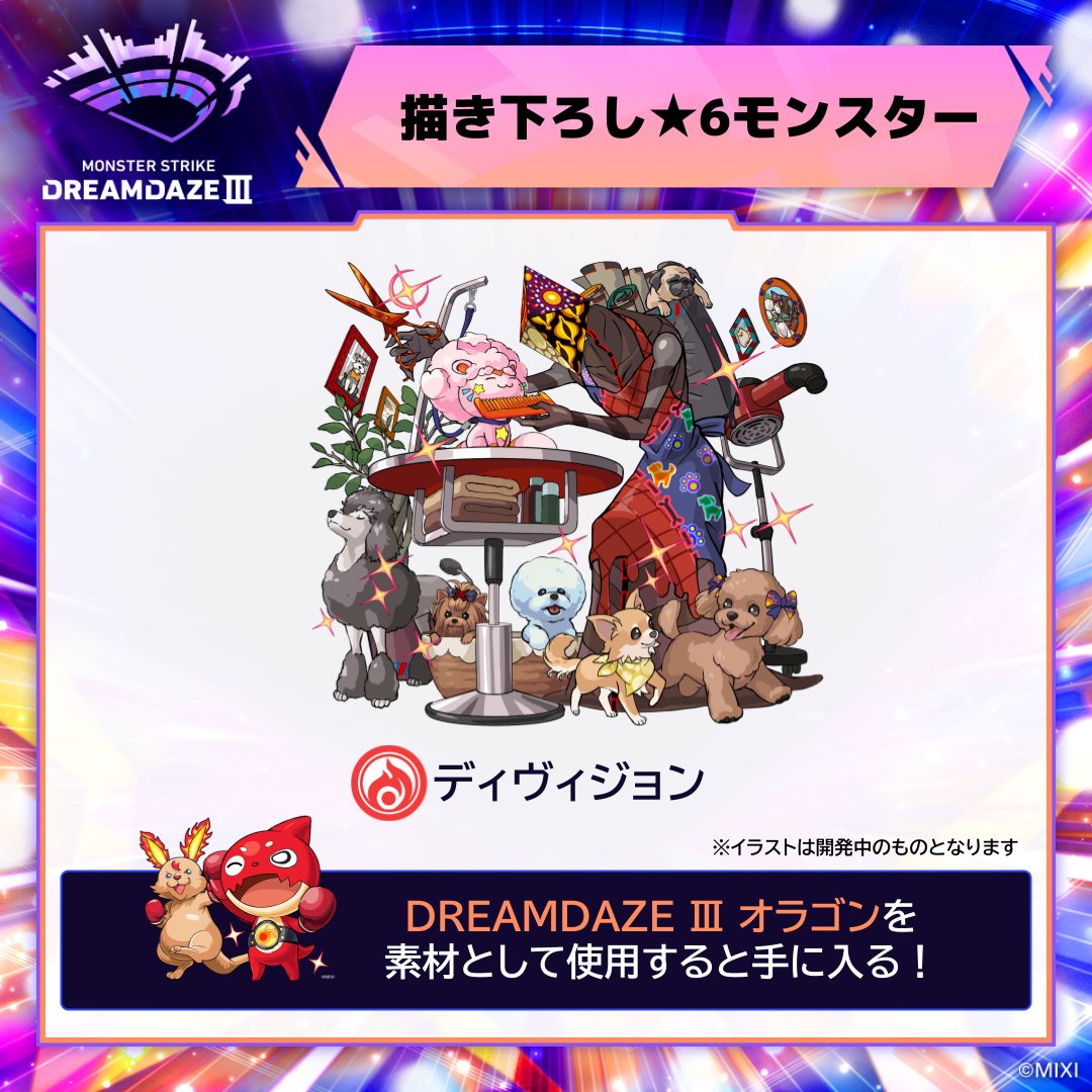 🎁DREAMDAZE Ⅲ：来場特典まとめ！ チケットを購入し、ご来場いただい