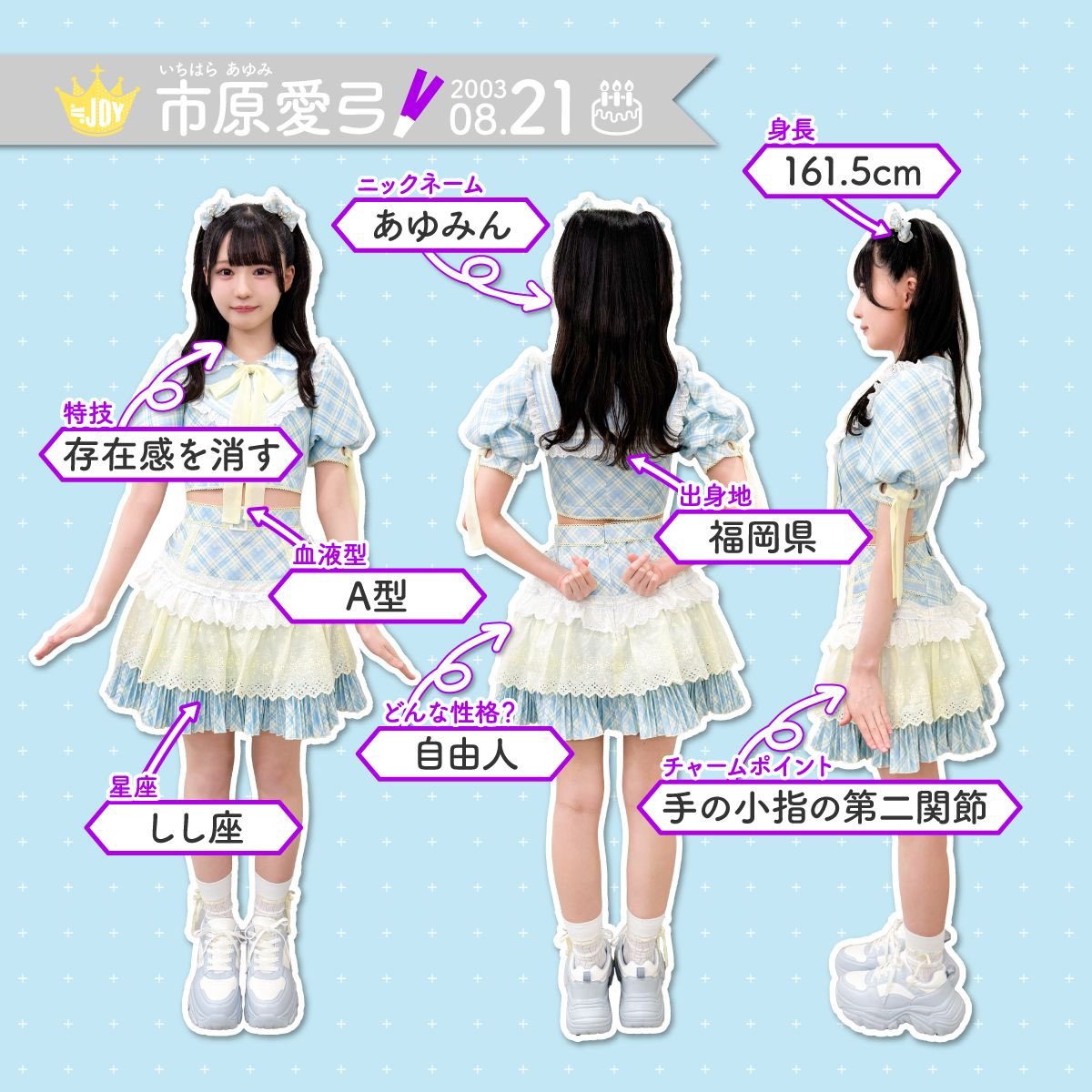 市原 愛弓 (@ichihara_ayumi_) / Posts / X