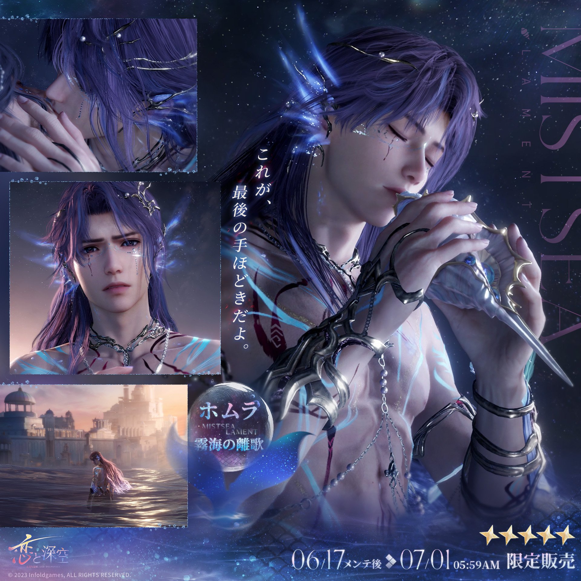 恋と深空 日本語版 2024 VIP特典 レイ 3点セット 恋と深空 日本語版