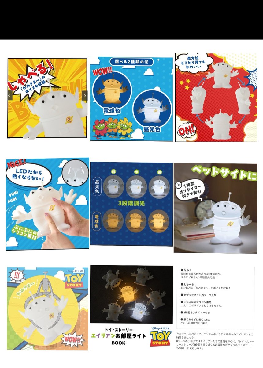 7/31 発売 〉 リトルグリーンメン ライト 「かみさま〜」ボイス 収録