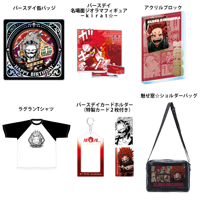 原作新商品情報＞ 【6月18日・本日13:00～受注開始📢】 2025年10月発売