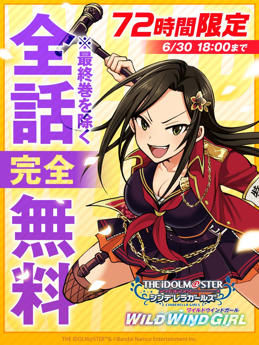 プロデューサーさん、おつかれさまです！ 突然ですが今日から72時間