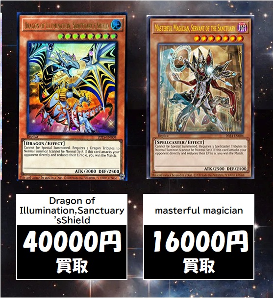 遊戯王 日本選手権 Dragon of Illumination アジア版 遊戯王 アジア版