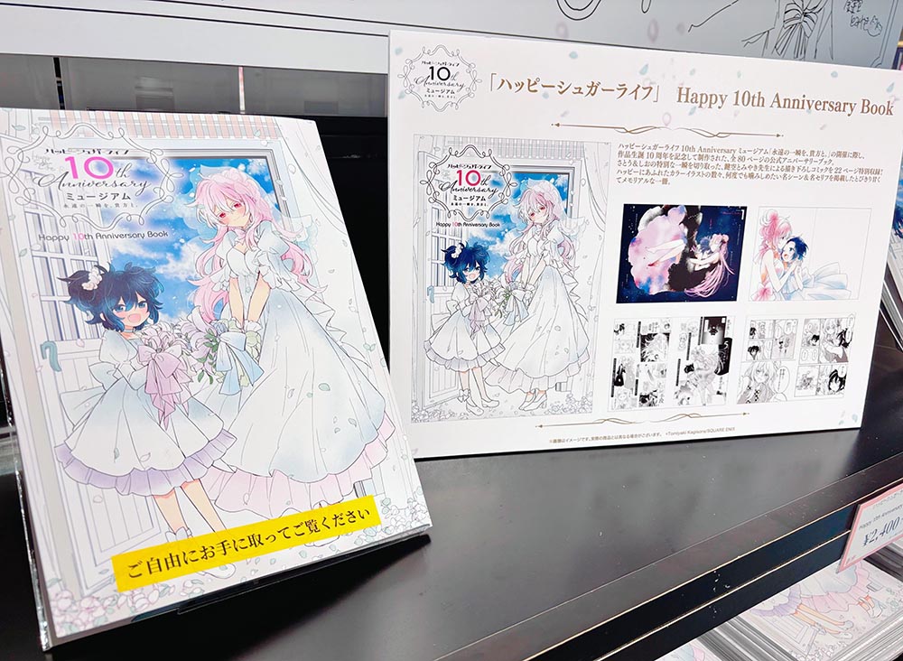 ハピシュガミュージアム 東京会場は7/6㊐まで開催中✨ 🤍「ハッピー