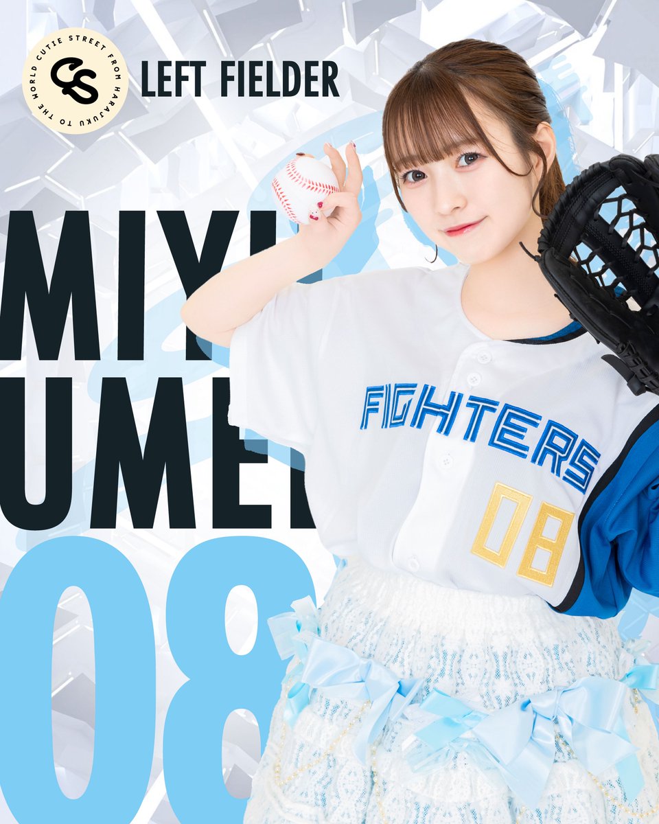 選手紹介 梅田みゆ】 その握りは…⚾️ 🩵梅田みゆ(Miyu Umeda