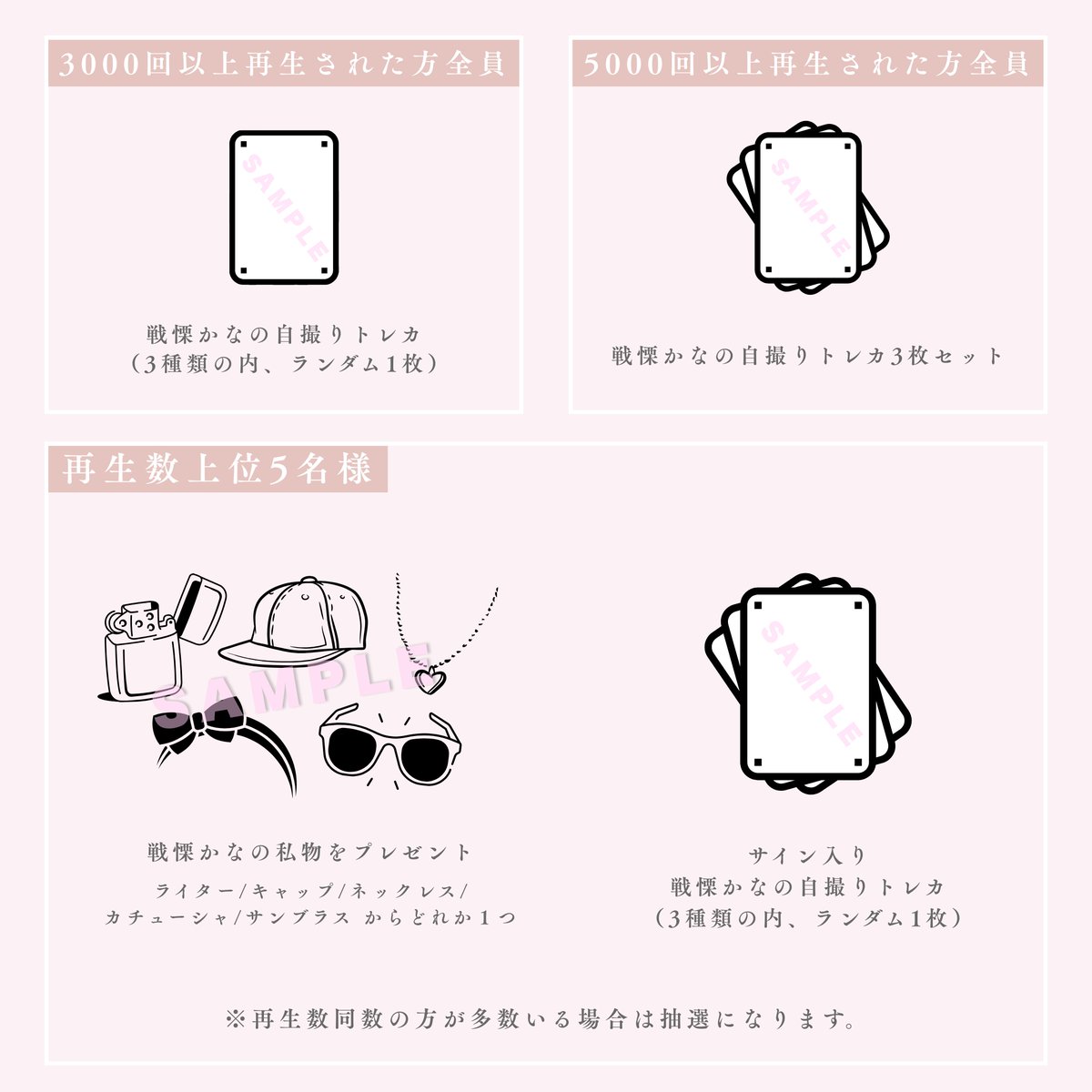 明日から！ LINE MUSICキャンペーンがスタート🦋 ＼ 対象期間内にLINE