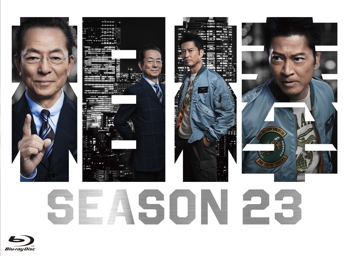相棒 season23 Blu-ray＆DVD BOX 2025年10月15日(水)発売決定