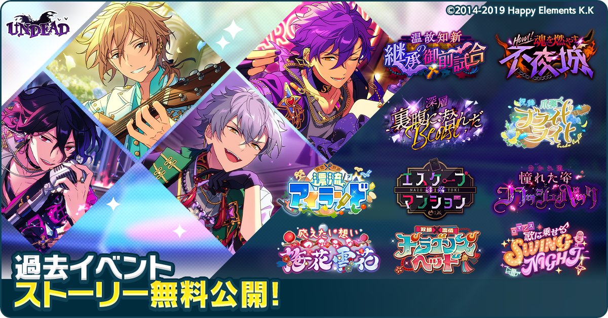 お知らせ】 本日より期間限定で、『感謝祭！幻に眠るVelvet Ship』に