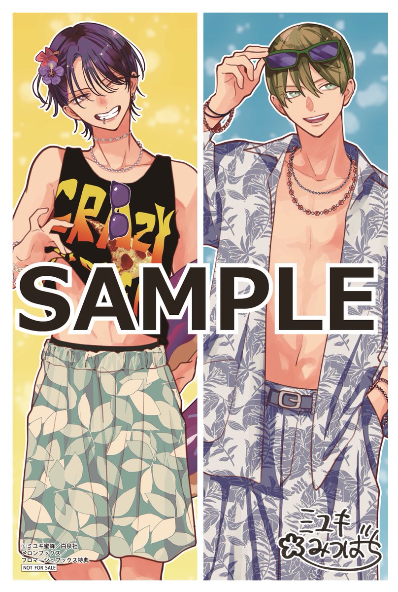 書店特典④解禁！】 7月18日発売『春の嵐とモンスター』⑧巻＆『野良猫