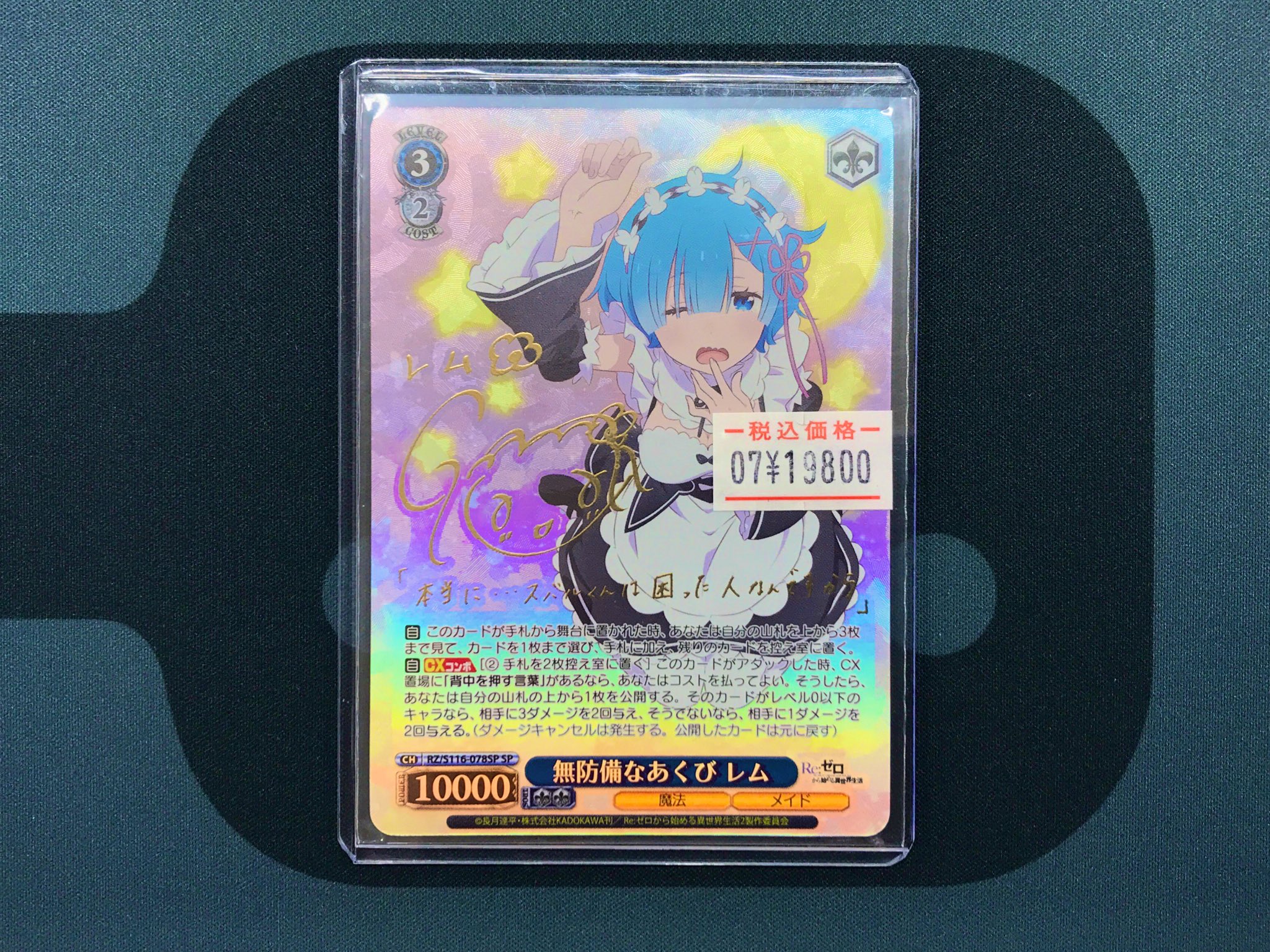 ヴァイス リゼロ 異世界常夏生活 レム ラムセットSP 異世界常夏生活