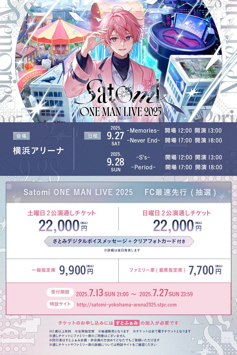 さとみくんのワンマンライブ、アルバムのキービジュアルを制作させて