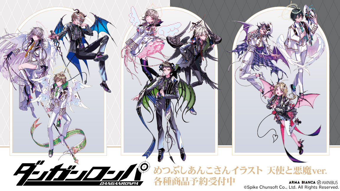 予約開始】『ダンガンロンパシリーズ』×「めつぶしあんこ」の