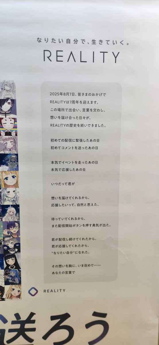 大切な人へ #ありがとうメッセージを送ろう 】 2025年8月7日、皆さまの