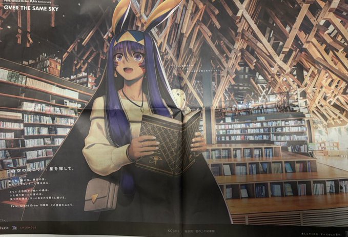 FGO/新聞(7月27日)】 高知・梼原 雲の上の図書館(高知新聞