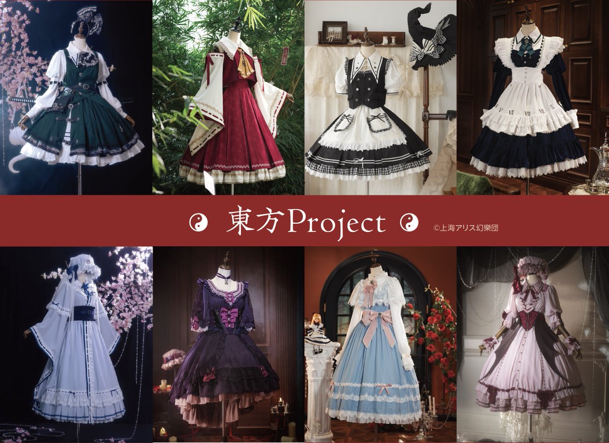 東方Projectコラボアイテム第一弾 一般販売アイテムに関しまして