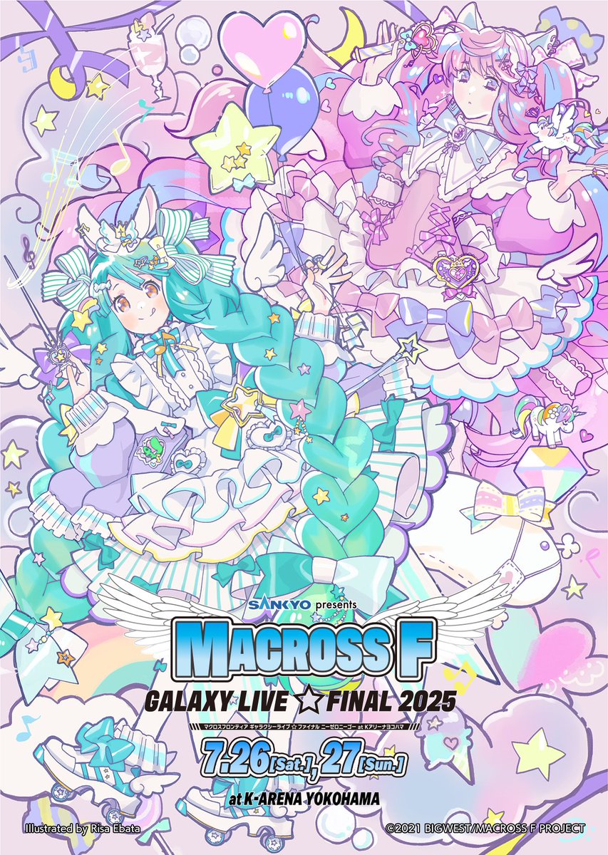 いよいよ来週開催‼️／ 💚SANKYO presents #マクロスF ギャラクシー