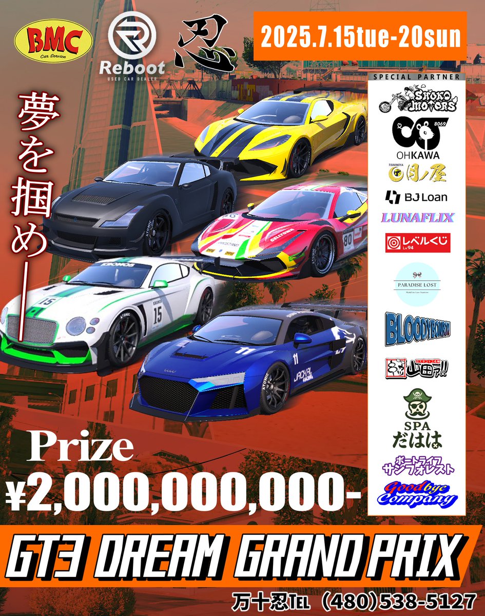 ストグラ 内イベント🏁 ◥◣______◢◤ 𝑮𝑻𝟑 𝑫𝑹𝑬𝑨𝑴 𝑮𝑹𝑨𝑵𝑫